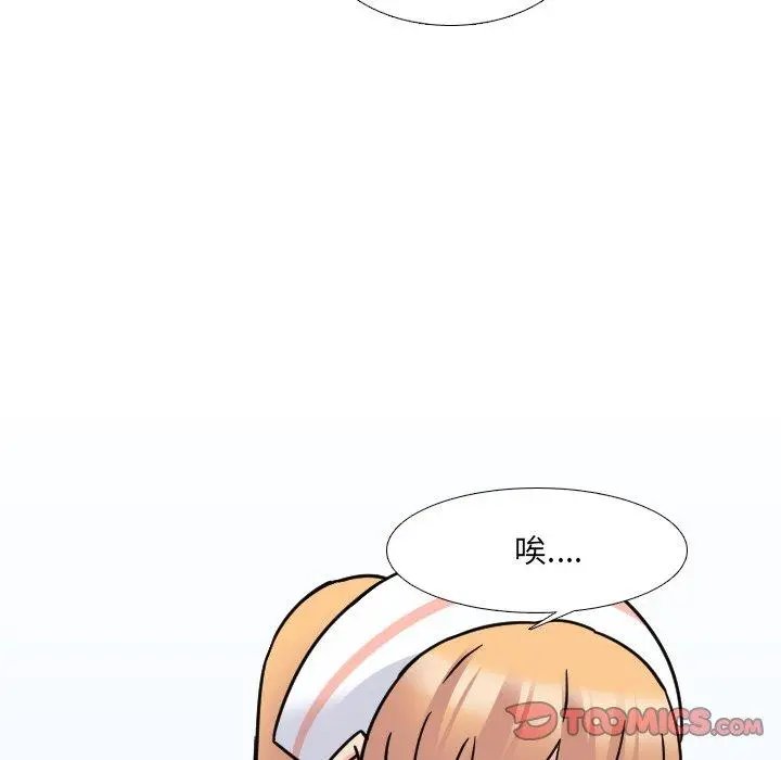 漫画《泌尿科俏护士》第12话第84张图