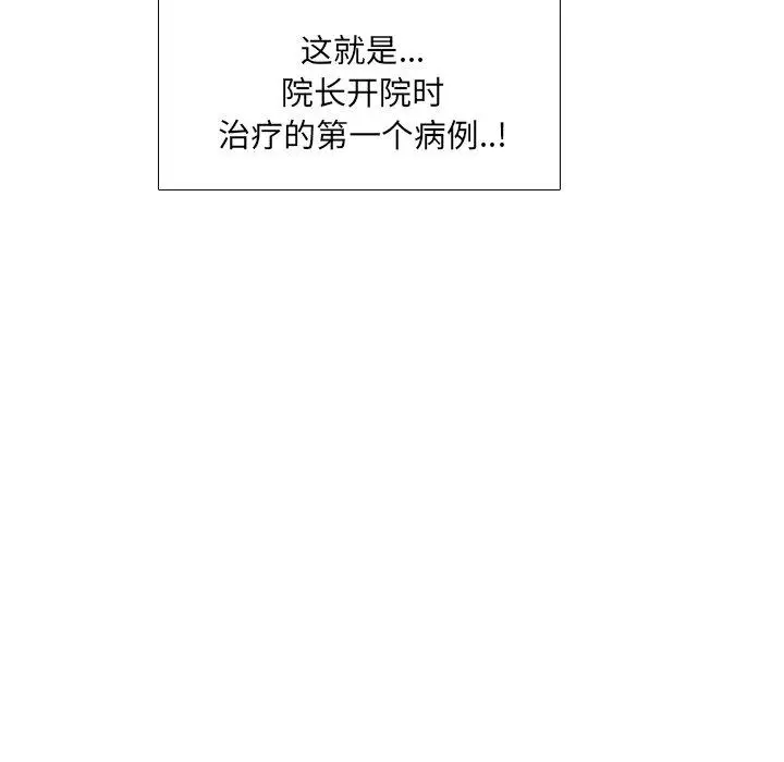 漫画《泌尿科俏护士》第13话第11张图
