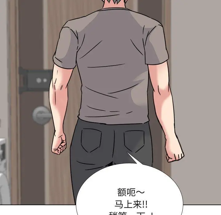 漫画《泌尿科俏护士》第13话第143张图