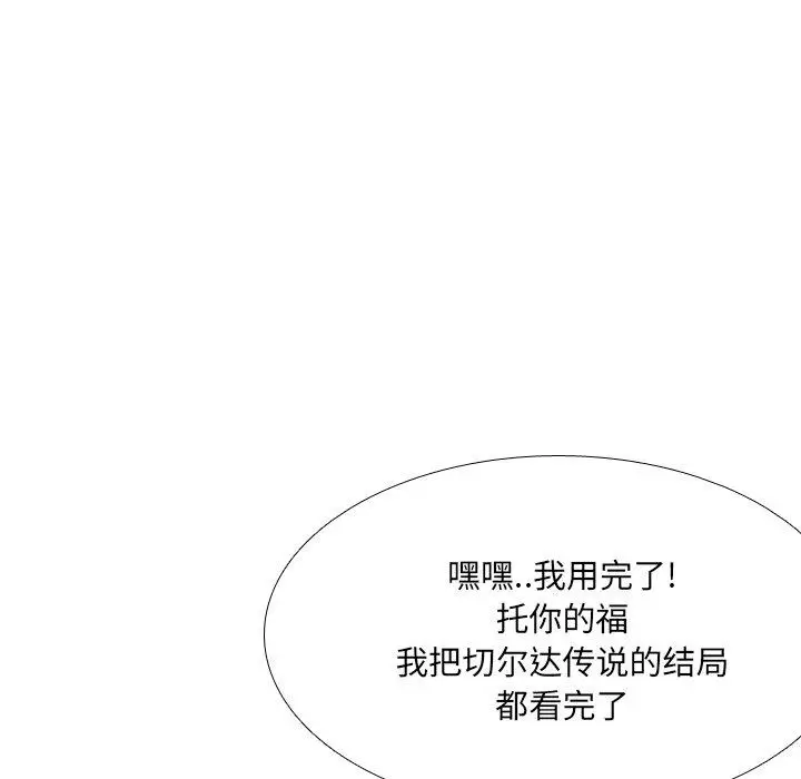漫画《泌尿科俏护士》第13话第145张图