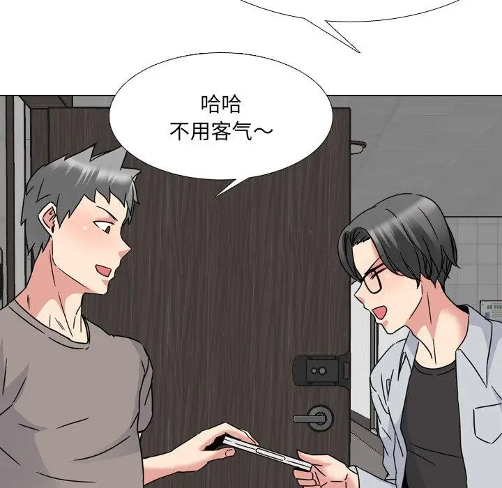 漫画《泌尿科俏护士》第13话第146张图