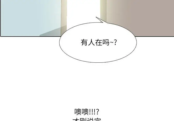 漫画《泌尿科俏护士》第13话第2张图