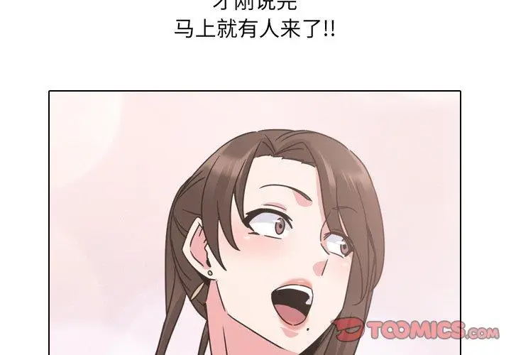 漫画《泌尿科俏护士》第13话第3张图