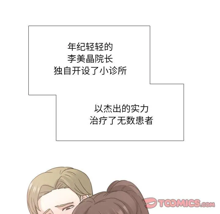漫画《泌尿科俏护士》第13话第30张图