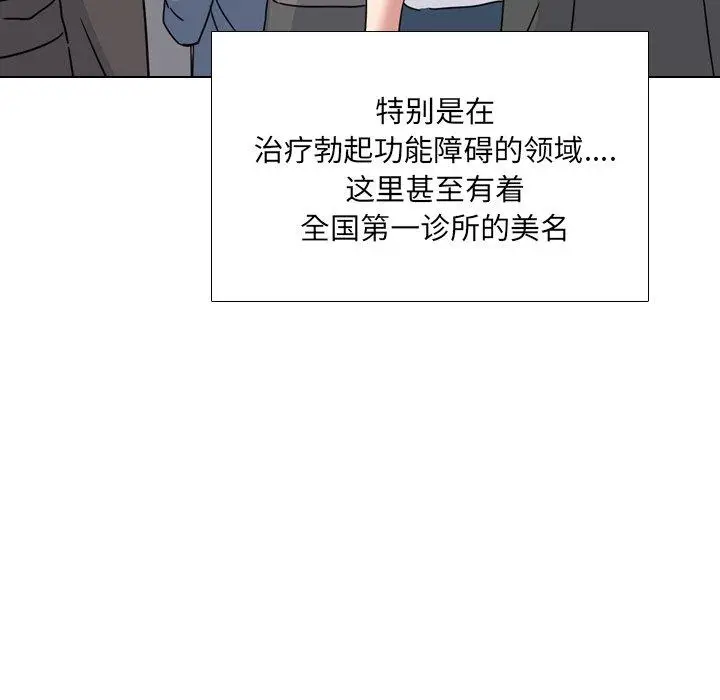 漫画《泌尿科俏护士》第13话第39张图