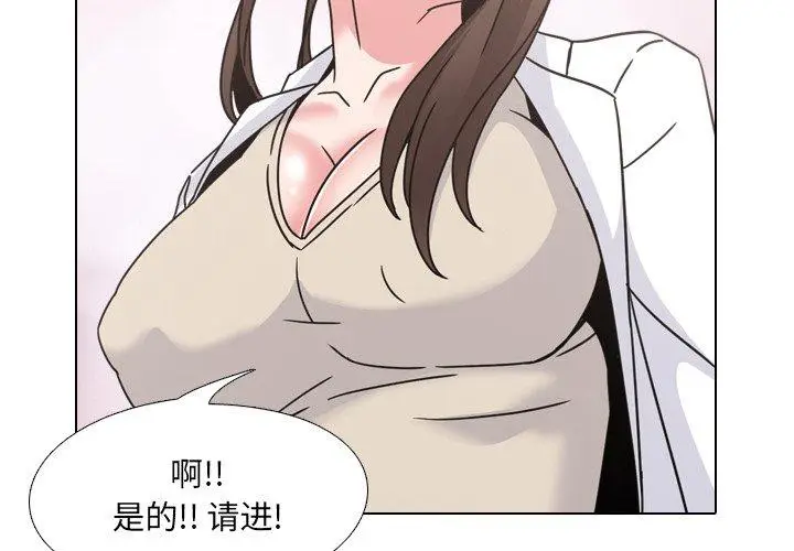 漫画《泌尿科俏护士》第13话第4张图