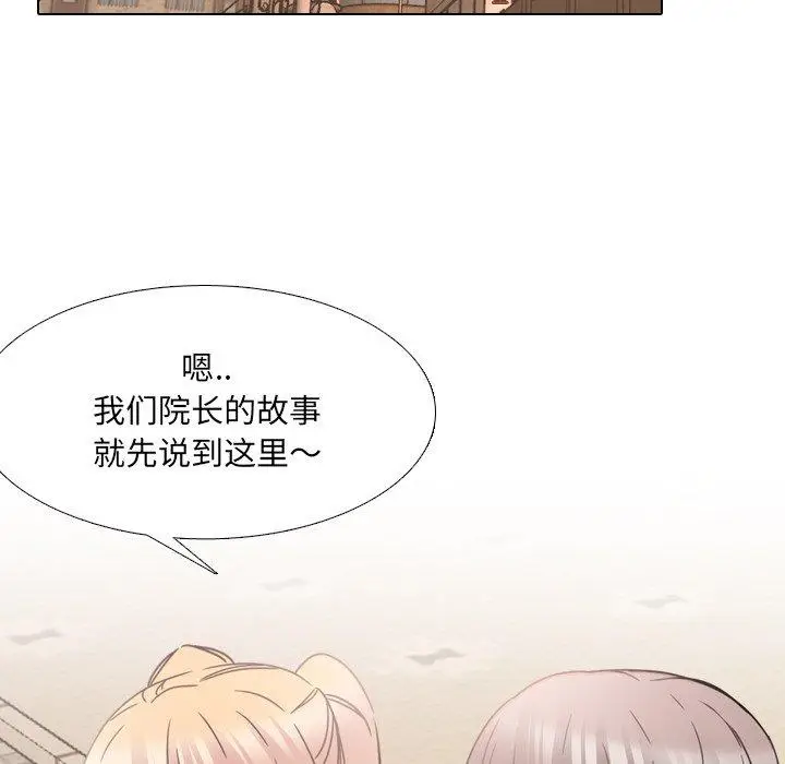 漫画《泌尿科俏护士》第13话第41张图