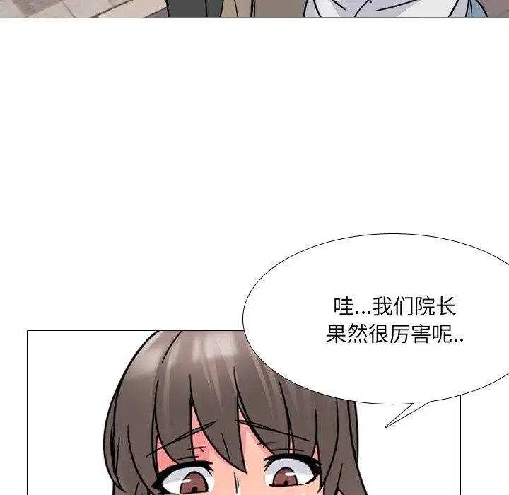 漫画《泌尿科俏护士》第13话第43张图
