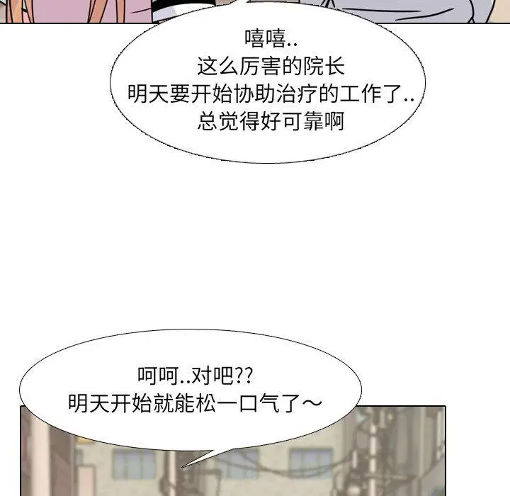 漫画《泌尿科俏护士》第13话第46张图
