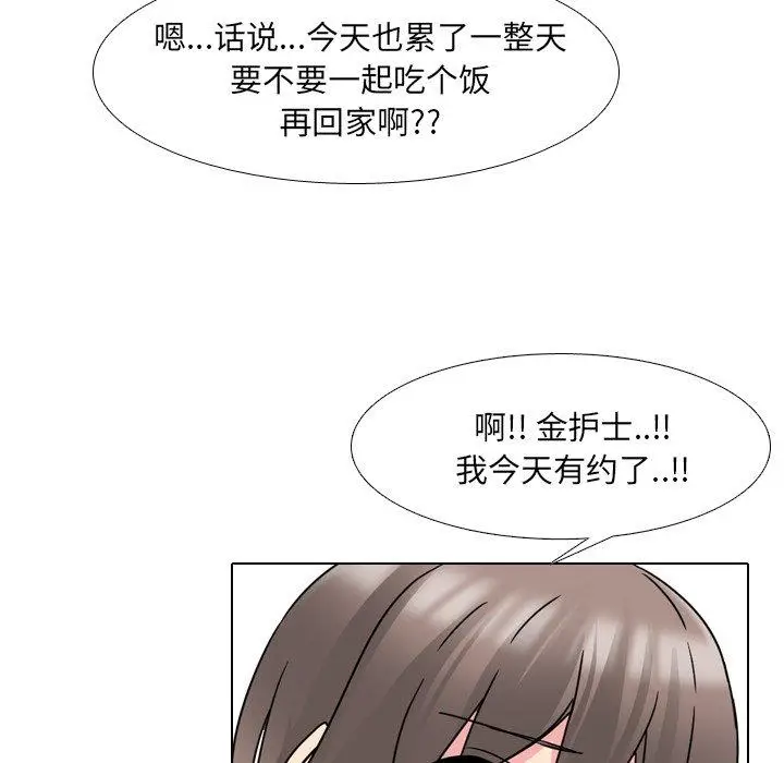 漫画《泌尿科俏护士》第13话第48张图
