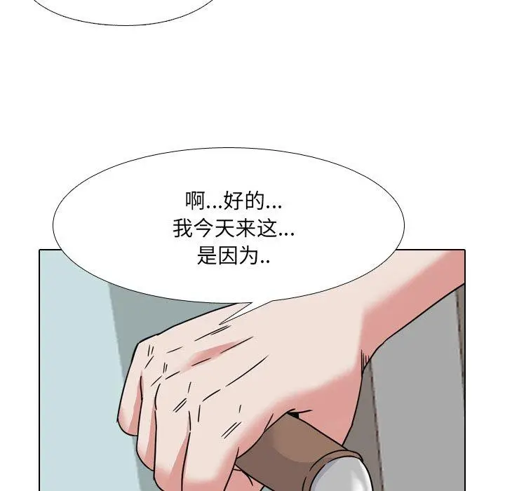 漫画《泌尿科俏护士》第13话第5张图