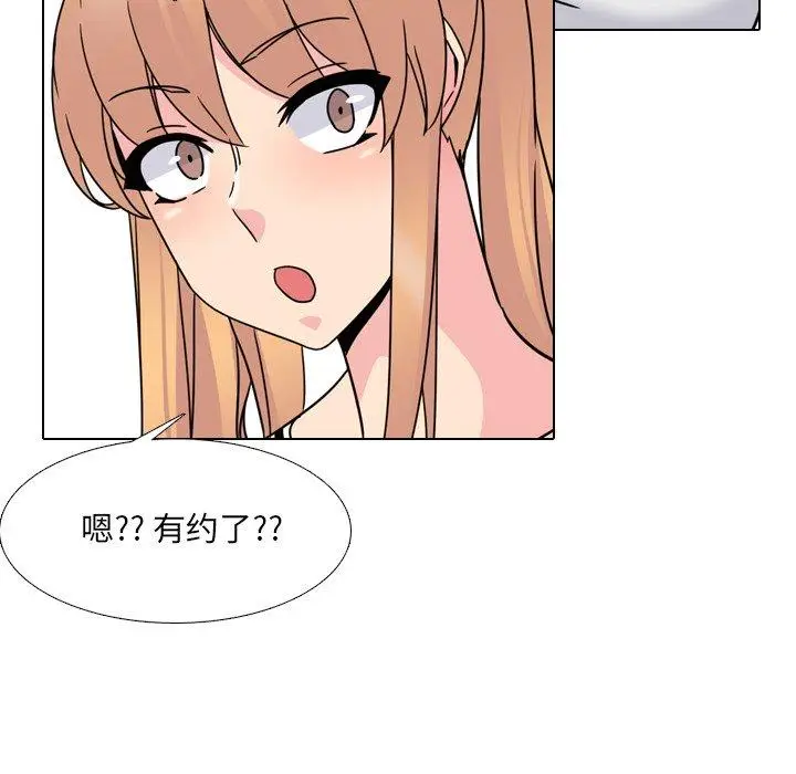 漫画《泌尿科俏护士》第13话第50张图