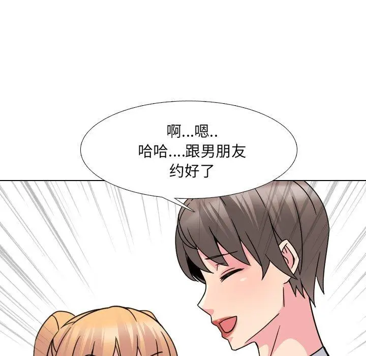 漫画《泌尿科俏护士》第13话第51张图