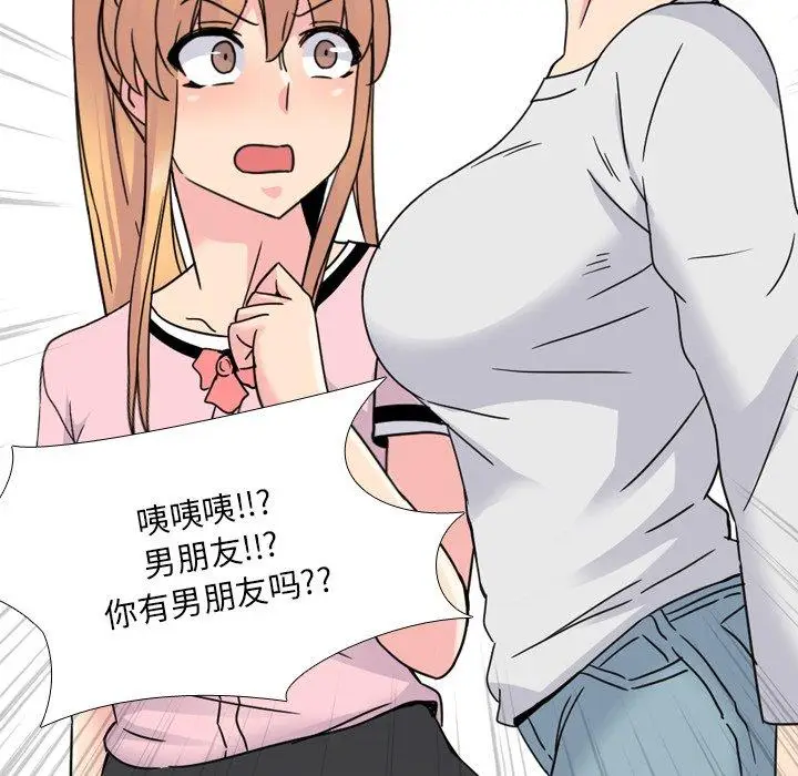 漫画《泌尿科俏护士》第13话第52张图