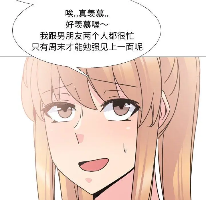 漫画《泌尿科俏护士》第13话第54张图