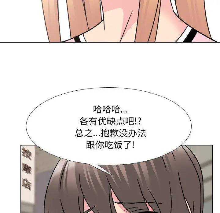 漫画《泌尿科俏护士》第13话第55张图