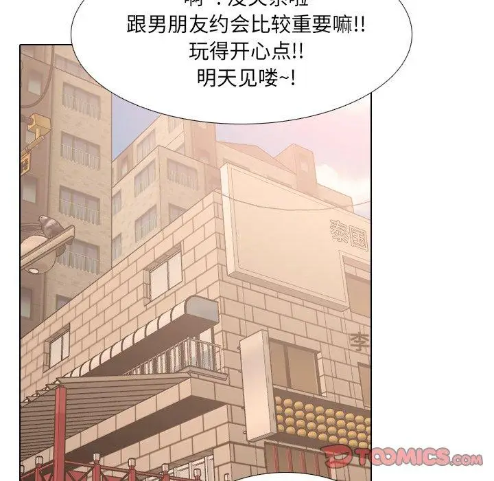漫画《泌尿科俏护士》第13话第57张图