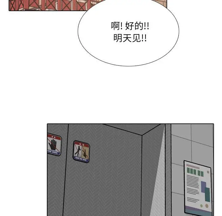 漫画《泌尿科俏护士》第13话第58张图