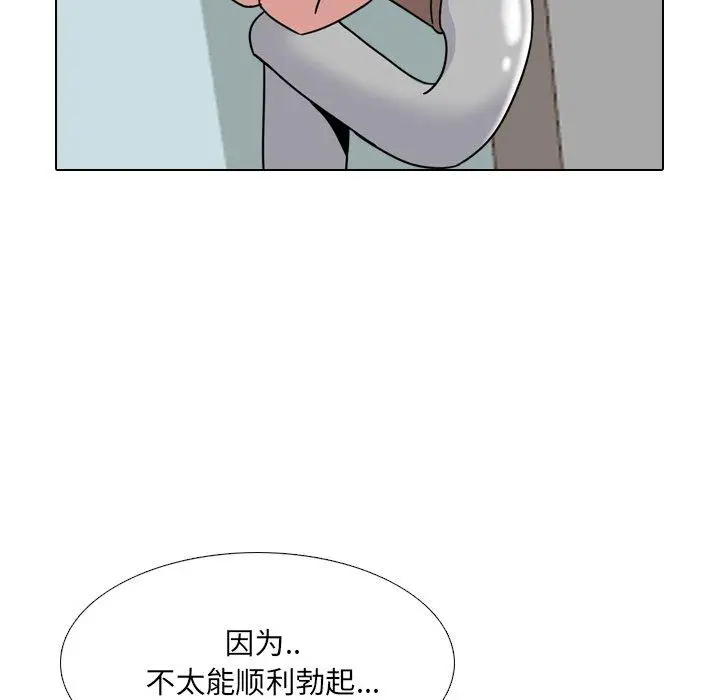漫画《泌尿科俏护士》第13话第6张图