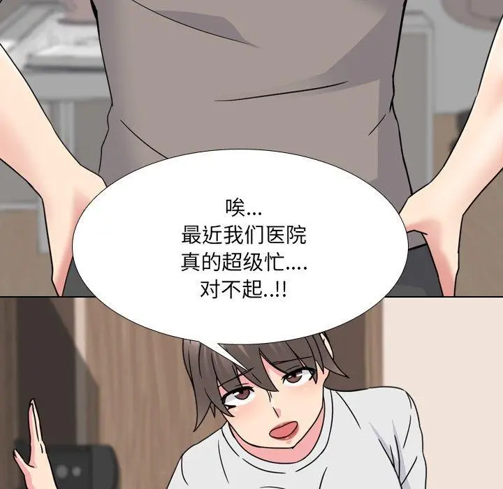 漫画《泌尿科俏护士》第13话第67张图