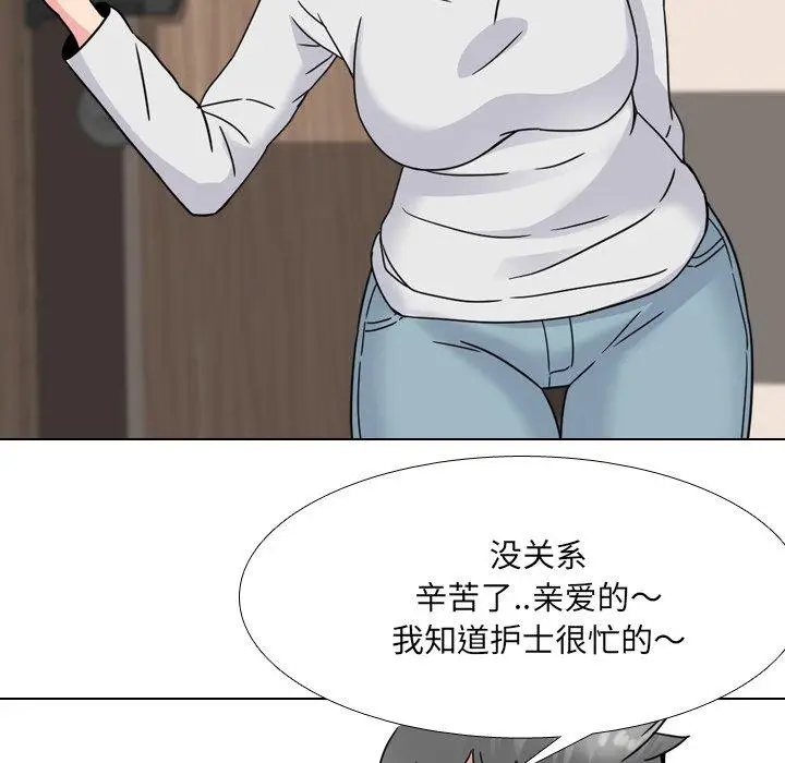 漫画《泌尿科俏护士》第13话第68张图