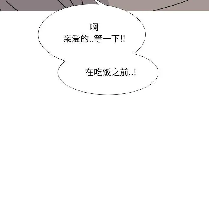 漫画《泌尿科俏护士》第13话第74张图
