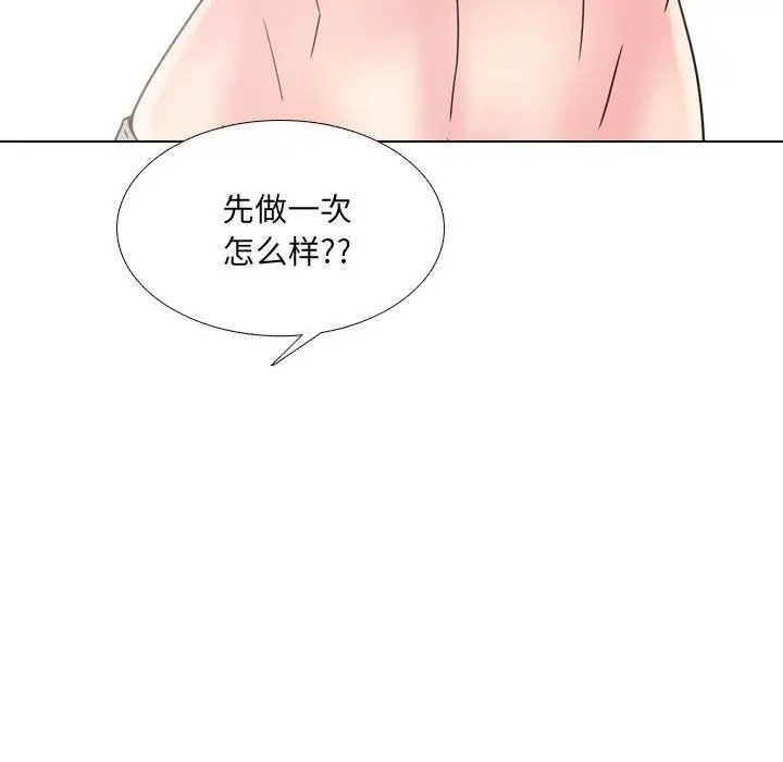 漫画《泌尿科俏护士》第13话第77张图