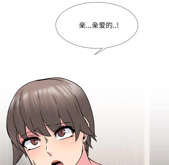 漫画《泌尿科俏护士》第13话第81张图
