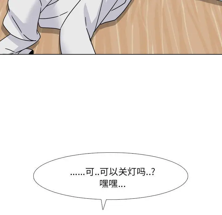 漫画《泌尿科俏护士》第13话第95张图