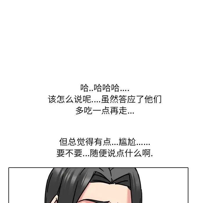 漫画《泌尿科俏护士》第14话第102张图