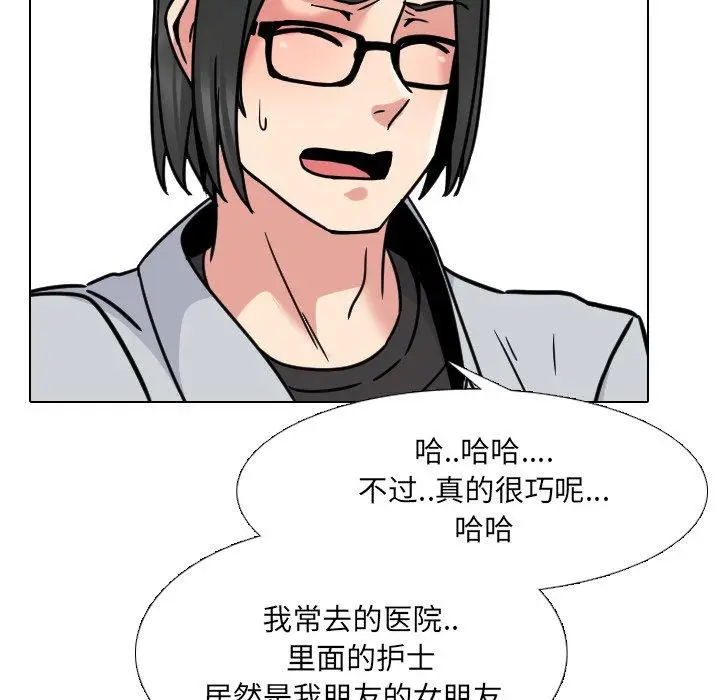 漫画《泌尿科俏护士》第14话第103张图