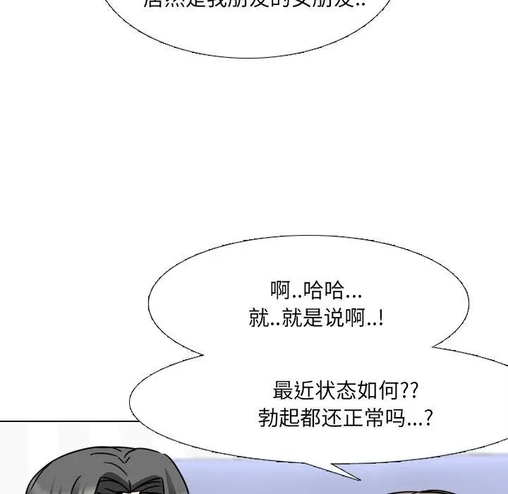 漫画《泌尿科俏护士》第14话第104张图