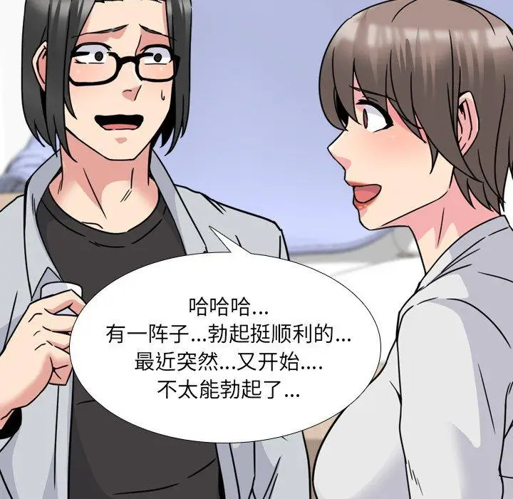 漫画《泌尿科俏护士》第14话第105张图