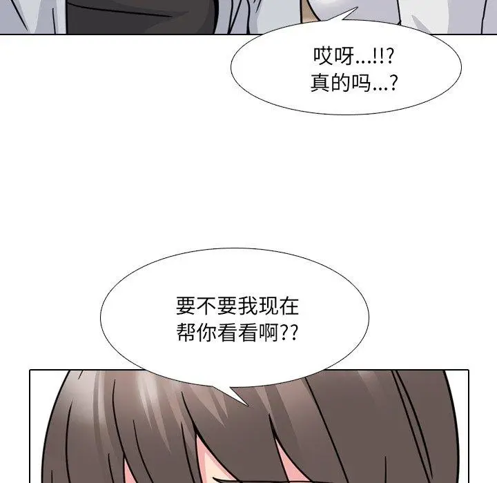 漫画《泌尿科俏护士》第14话第106张图