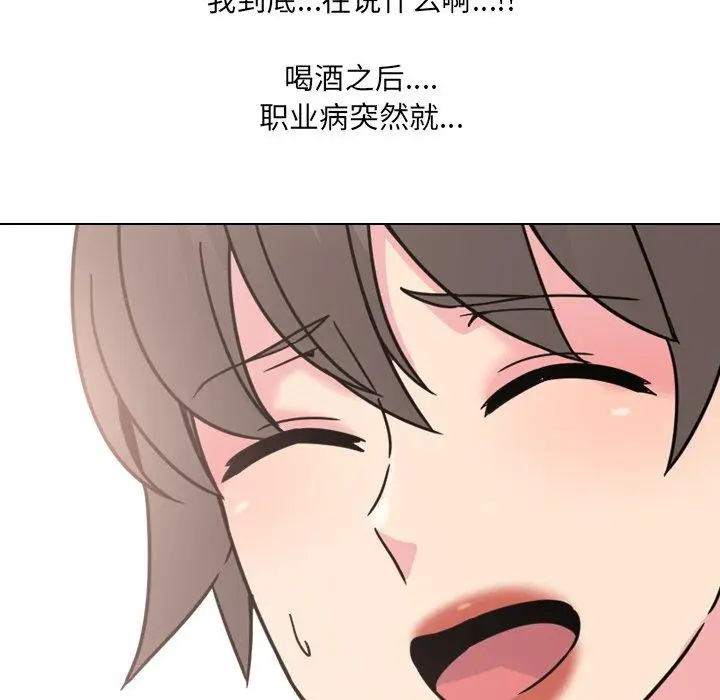 漫画《泌尿科俏护士》第14话第110张图