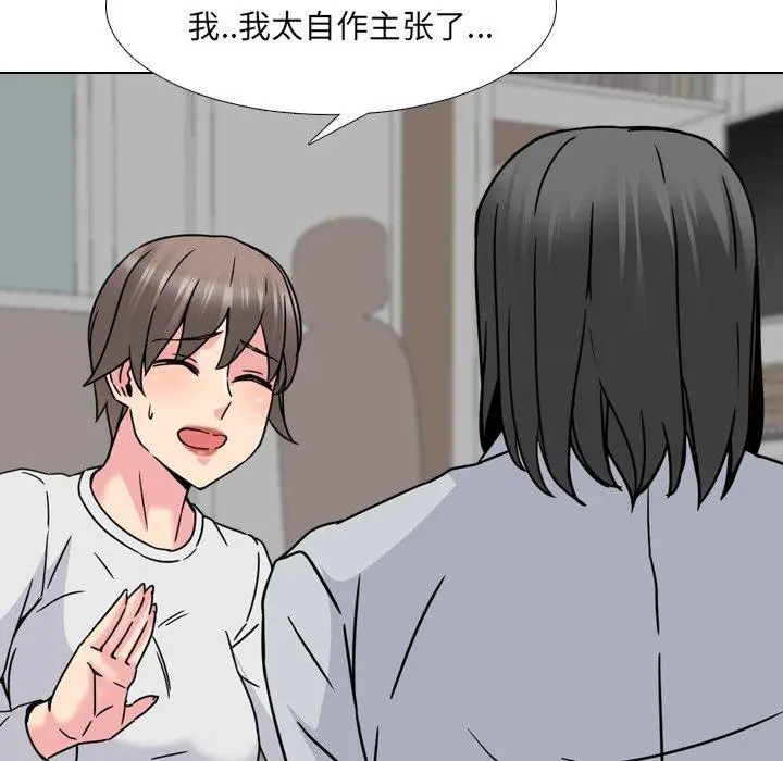漫画《泌尿科俏护士》第14话第112张图