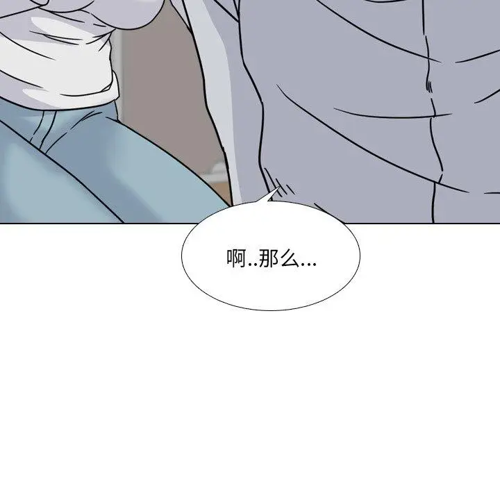 漫画《泌尿科俏护士》第14话第113张图