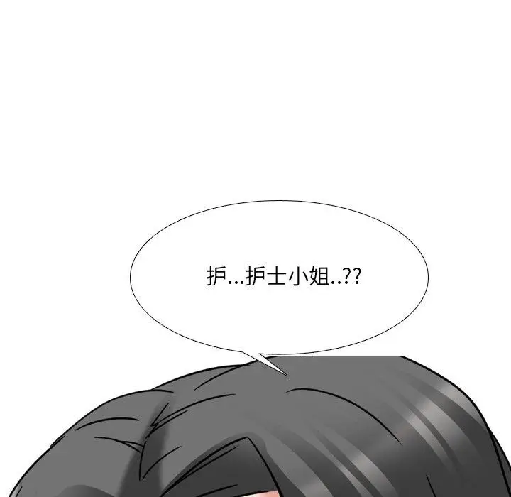 漫画《泌尿科俏护士》第14话第12张图