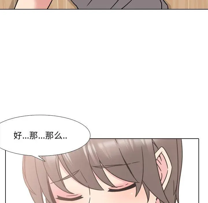 漫画《泌尿科俏护士》第14话第121张图