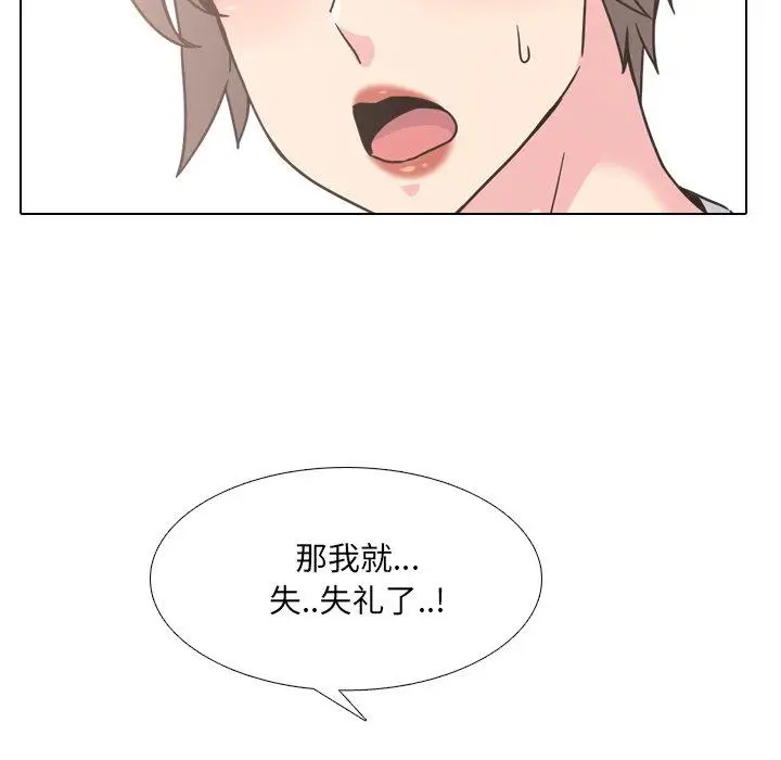 漫画《泌尿科俏护士》第14话第122张图