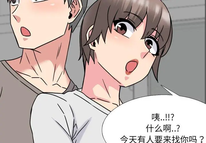 漫画《泌尿科俏护士》第14话第2张图
