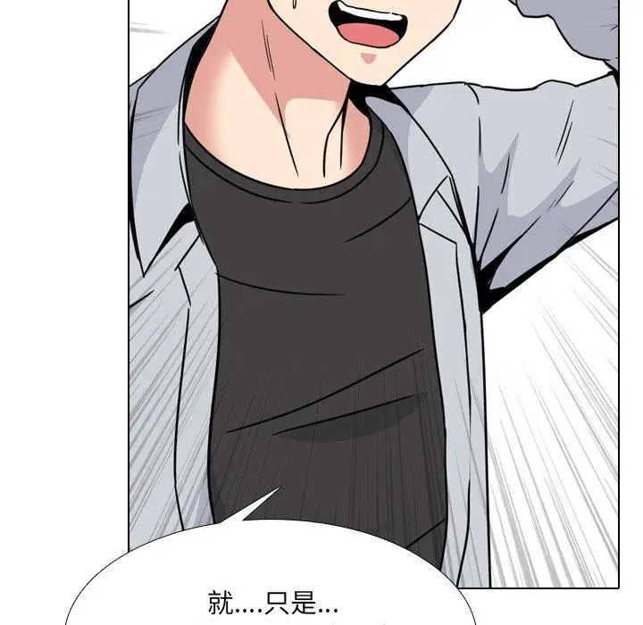 漫画《泌尿科俏护士》第14话第26张图