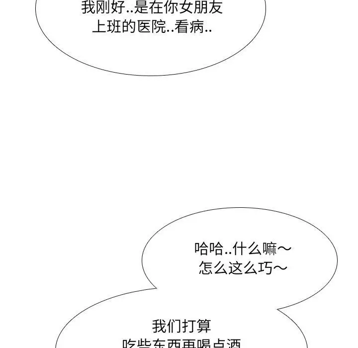 漫画《泌尿科俏护士》第14话第27张图