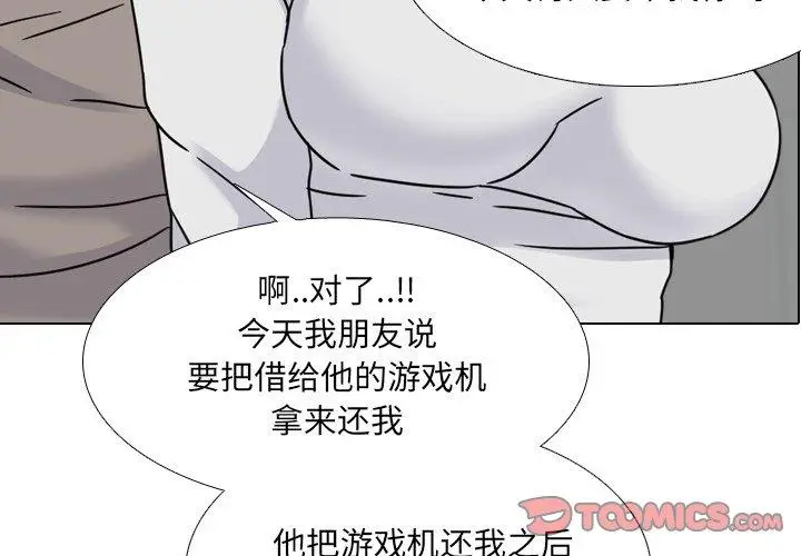 漫画《泌尿科俏护士》第14话第3张图
