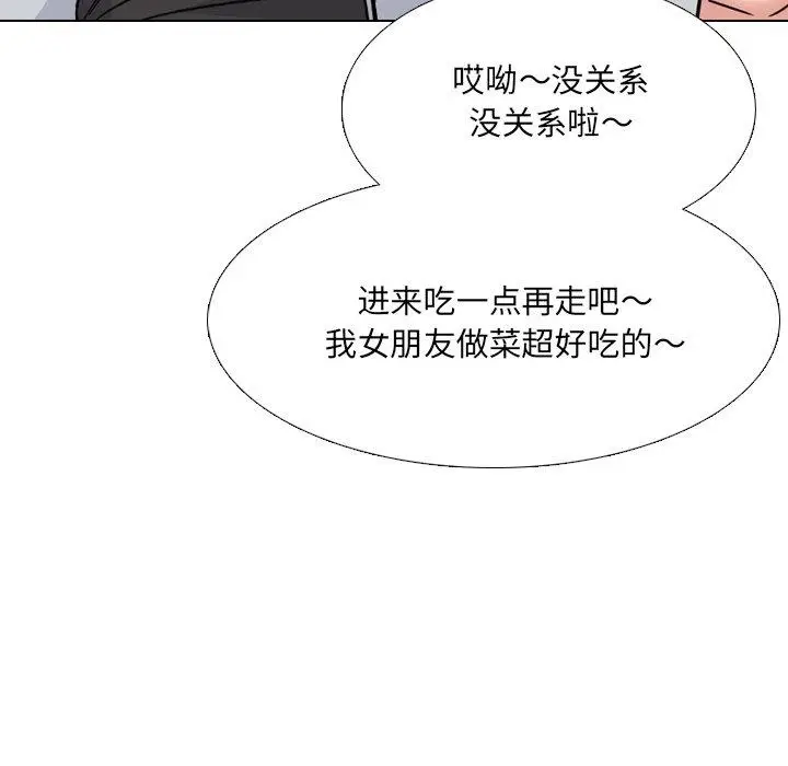 漫画《泌尿科俏护士》第14话第31张图