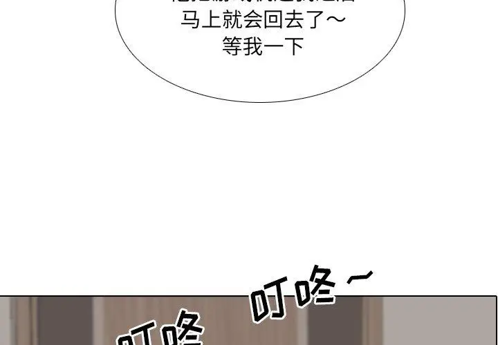 漫画《泌尿科俏护士》第14话第4张图