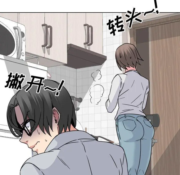 漫画《泌尿科俏护士》第14话第42张图
