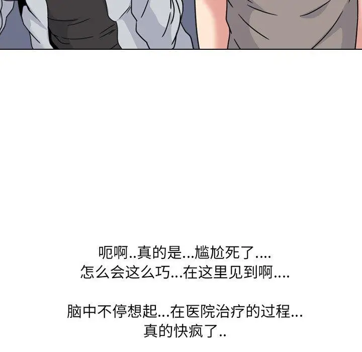 漫画《泌尿科俏护士》第14话第44张图