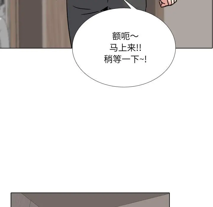 漫画《泌尿科俏护士》第14话第6张图
