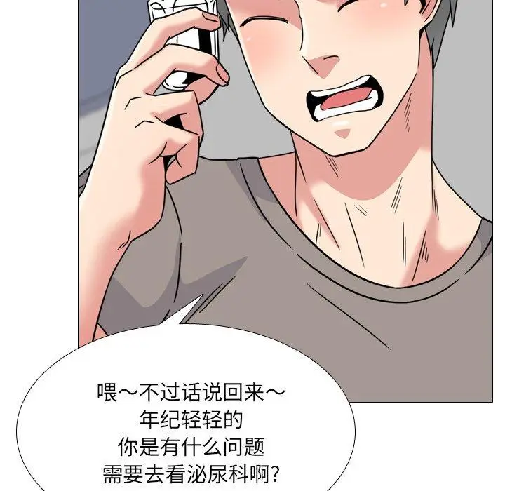 漫画《泌尿科俏护士》第14话第68张图